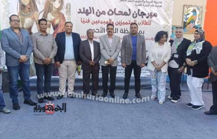 إنطلاق المهرجان السنوي لمحات من الهند بتعليم البحرالأحمر