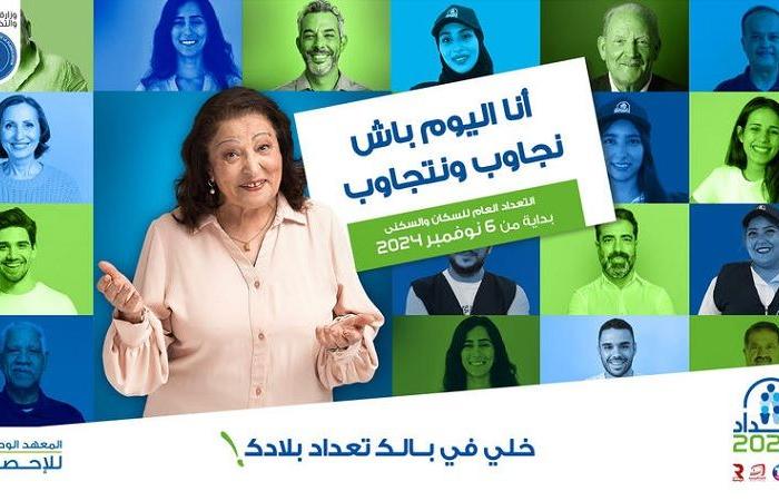 التعداد العام للسكان والسكنى: تجميع بيانات ربع الأسر التونسية في 10 ايام