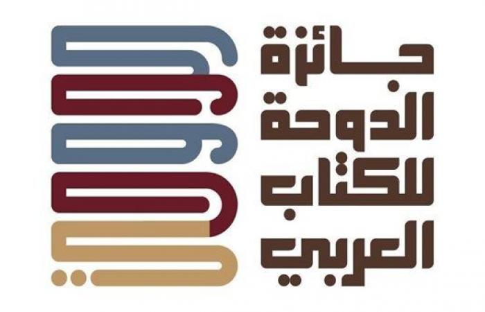 مصر تتصدر قائمة الدول الأعلى مشاركة بجائزة الدوحة للكتاب العربي