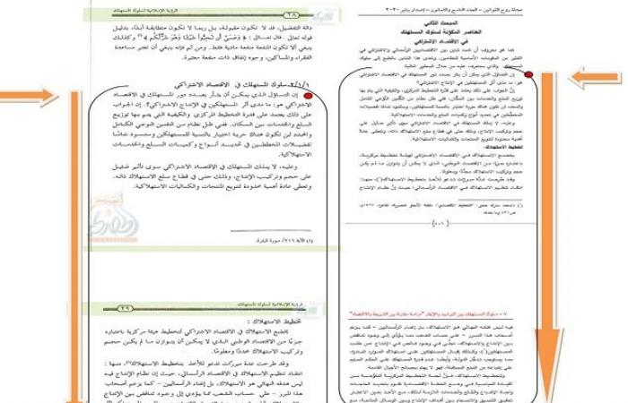 سرقة علمية علنية.. عميد حقوق جامعة جنوب الوادى حصل على الاستاذية ببحث سعودى منشور من ١٠ سنوات