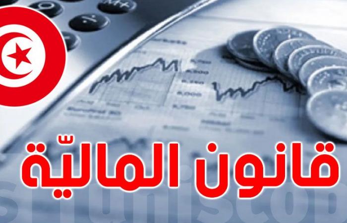 تعديل جدول الضريبة على الدخل في تونس: 60% من الموظفين سيستفيدون