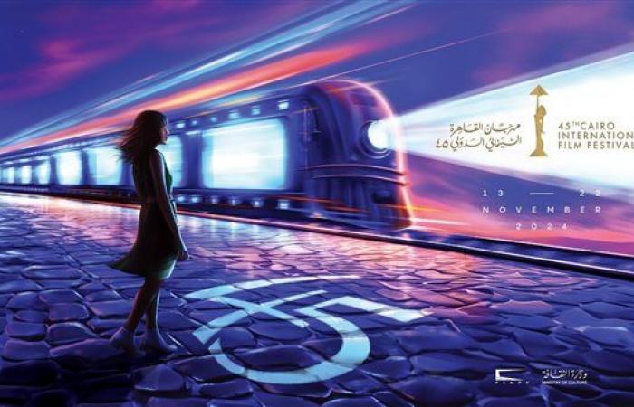 غداً .. عرض الفيلم الغربي "أنا ماشي أنا" بمهرجان القاهرة السينمائي