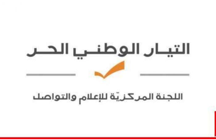 "التيار" عزّى بمحمد عفيف: نؤكد أهمية الإعلام الحر بتجسيد الوطنية اللبنانية بمواجهة العدوان