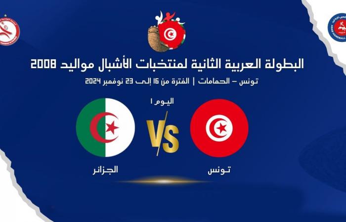 البطولة العربية الثانية لكرة اليد لمنتخبات الأشبال مواليد 2008: فوز المنتخب التونسي على نظيره السعودي 28-27