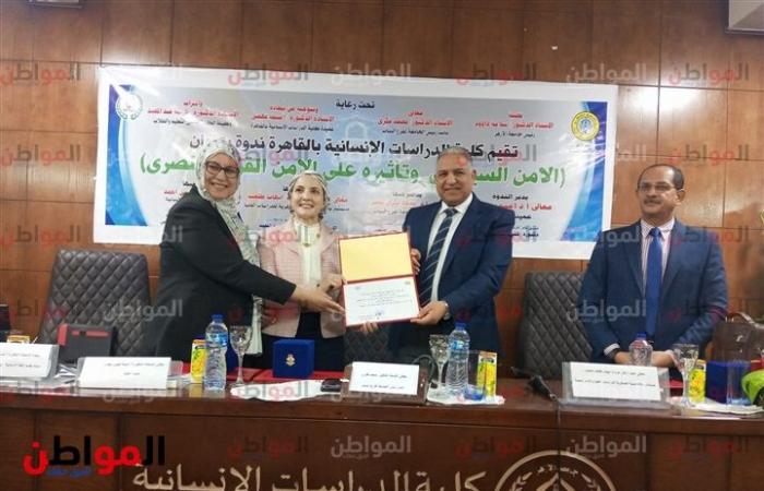 صور .. نائب رئيس جامعة الأزهر لفرع البنات يفتتح ندوة الأمن السيبراني وتأثيره على الأمن القومي المصري بـ«كلية الدراسات الإنسانية»