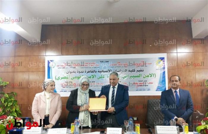 صور .. نائب رئيس جامعة الأزهر لفرع البنات يفتتح ندوة الأمن السيبراني وتأثيره على الأمن القومي المصري بـ«كلية الدراسات الإنسانية»