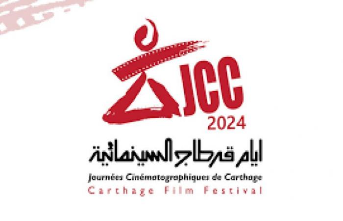 السينما الأردنية «ضيف شرف» مهرجان قرطاج