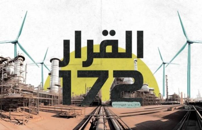 "القرار 172".. عنوان فيلم وثائقي عن تأسيس الصندوق الصناعي على مدار خمسين عامًا