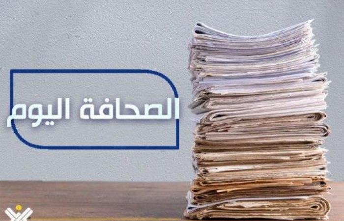 الصحافة اليوم 18-11-2024