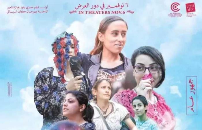 فيلم رفعت عيني للسما يشارك في مهرجان أيام قرطاج السينمائية