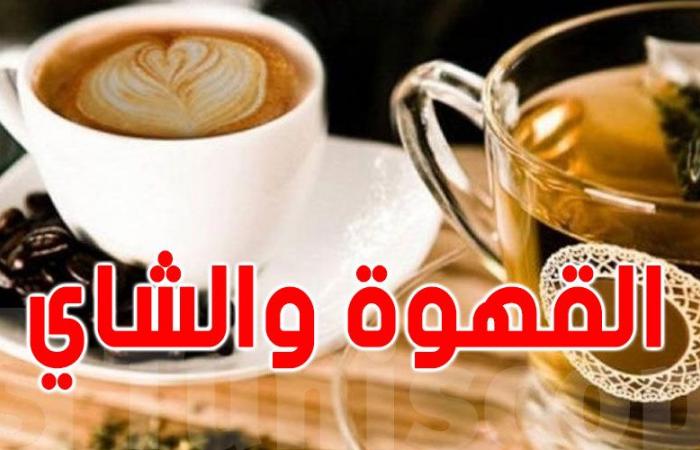 عاجل - تونس : استثناء للخواص لتوريد كميات من القهوة و الشاي