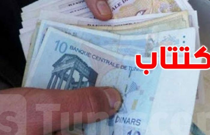 غدا: انطلاق الاكتتاب في القسط الرابع من القرض الرقاعي الوطني لسنة 2024