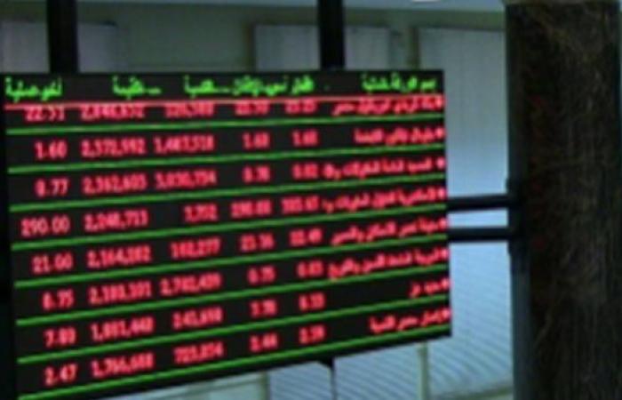 البورصة تخسر 2.9 مليار جنيه في نهاية تعاملات اليوم الأربعاء