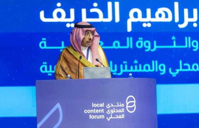 الخريف: المحتوى المحلي أحد الركائز الإساسية لتحقيق مستهدفات رؤية السعودية 2030