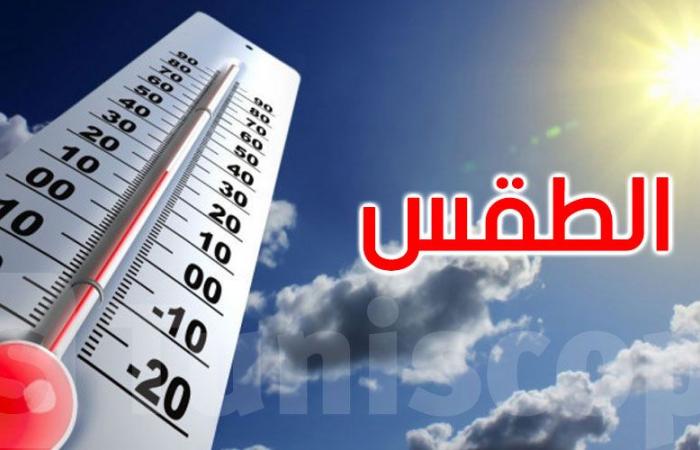 طقس الأربعاء: أمطار متفرقة ومحليا رعدية والحرارة تتراوح بين 19 و29 درجة