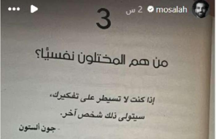 رسالة مثيرة من محمد صلاح عبر «إنستجرام».. ماذا يقصد «مو»؟