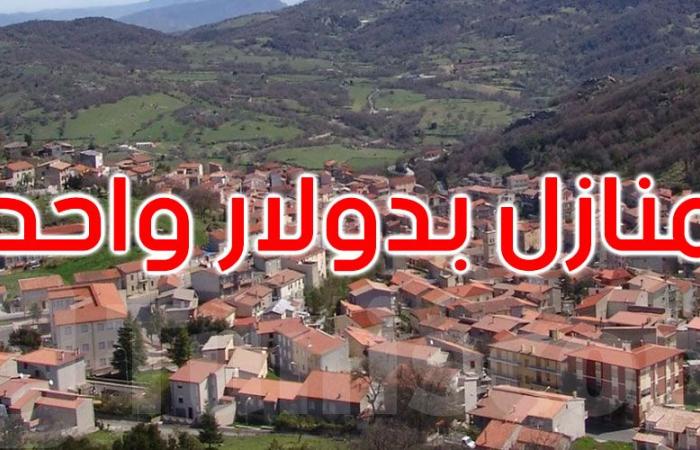 بدولار فقط.. قرية إيطالية تقدم عرضا مغريا للأمريكيين المنزعجين من فوز ترامب