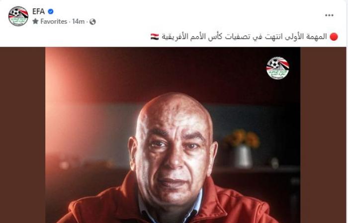 اتحاد الكرة بعد تأهل منتخب مصر لأمم أفريقيا : "المهمة الأولى انتهت"