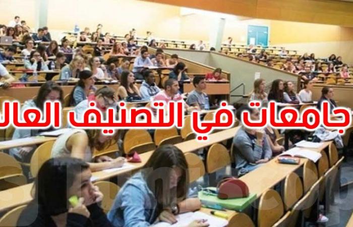 إدراج 5 جامعات تونسية ضمن تصنيف 'تايمز' العالمي' للعلوم متعددة التخصصات' لسنة 2025