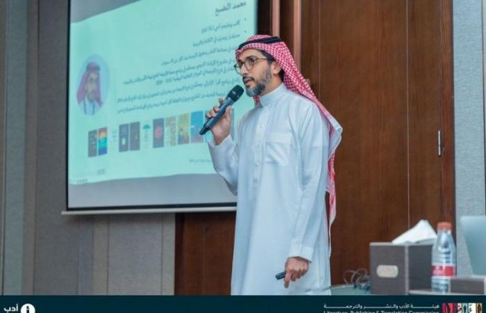 الرياض تختتم ورشتي عمل الترجمة الأدبية