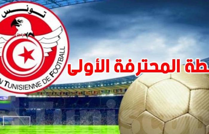 الرابطة الأولى: مقابلات اليوم وبرنامج النقل التلفزي