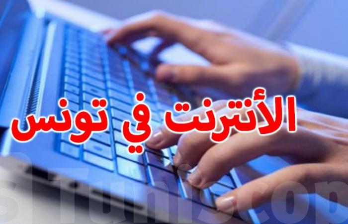 أكثر من 9 ملايين مواطن يستخدمون الأنترنت في تونس