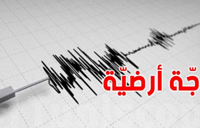 عاجل : رجة أرضية بقوة 3 درجات في زغوان