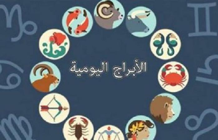 توقعات الأبراج وحظك اليوم السبت 23-11-2024