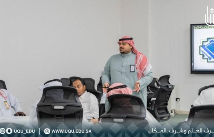 جامعة أم القرى تنفذ برنامج "ترحاب"