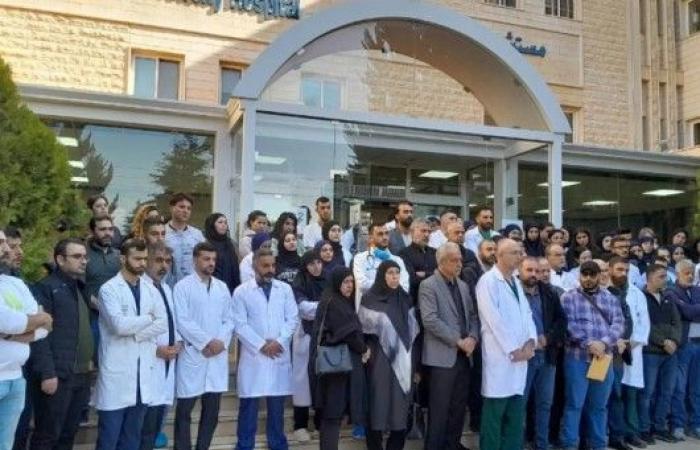 وقفة تضامنية أمام مستشفى دار الأمل الجامعي في دورس احتجاجاً على استهداف الطواقم الطبية