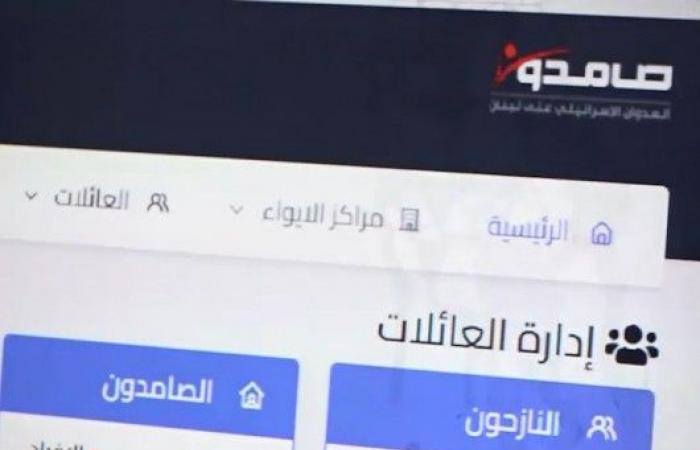 الخط الساخن | منصة صامدون لخدمة أشرف الناس