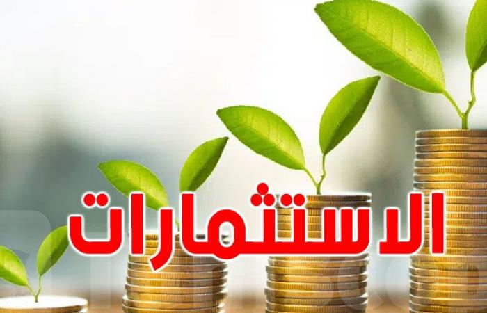 تونس تشارك في الدورة 28 لمؤتمر الاستثمار العالمي بالرياض