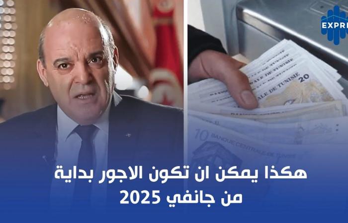 هكذ ا يمكن ان تكون الاجور بداية من جانفي 2025