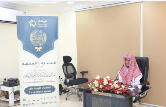 ختام المرحلة الأولى لمسابقة الملك سلمان على بمحافظة جدة