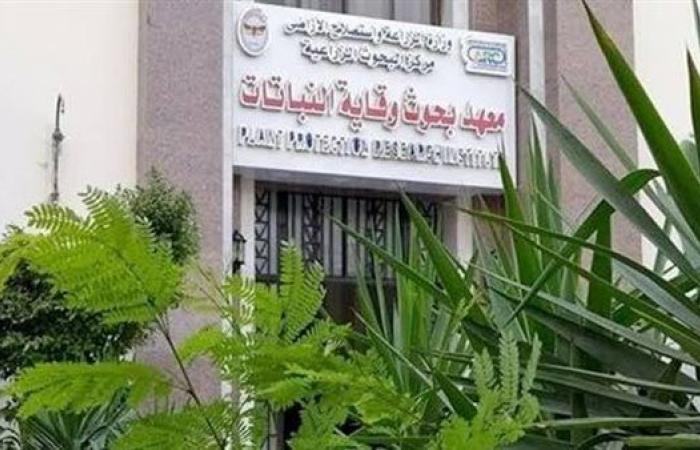 "وقاية النباتات" يضيف توصيتين جديدتين لأحد مركباته الحيوية