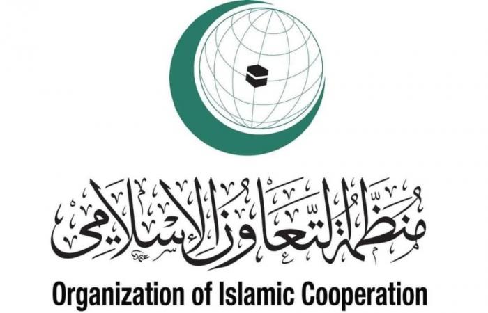 منظمة التعاون الإسلامي تحتفل باليوم الدولي للقضاء على جميع أشكال العنف ضد المرأة 2024