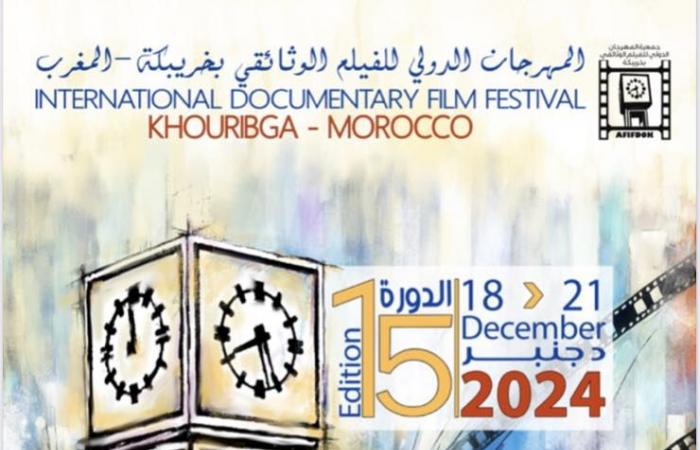 الصحراء في السينما الوثائقية"..الدورة الـ 15 للمهرجان الدولي