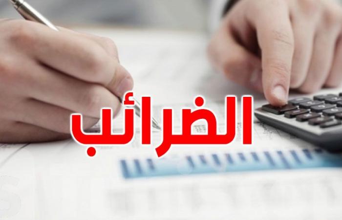 تونس: 3 قطاعات ترفض مراجعة الجدول الضريبي على دخل الأشخاص