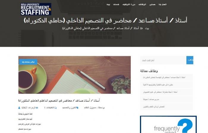 وظيفة جامعة.. جامعة أكتوبر للعلوم الحديثة والآداب تعلن عن وظائف أعضاء هيئة تدريس في عدد من التخصصات.. سجل هنا