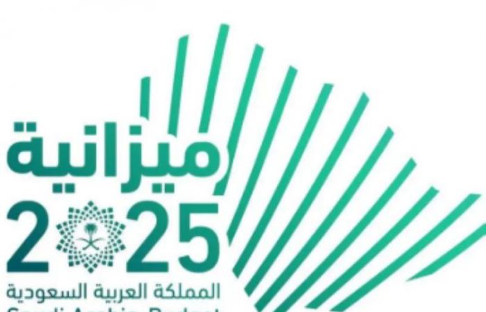 البيان النهائي للميزانية العامة للدولة للعام المالي 2025م بنفقات تقدر بـ 1,285 مليار ريال