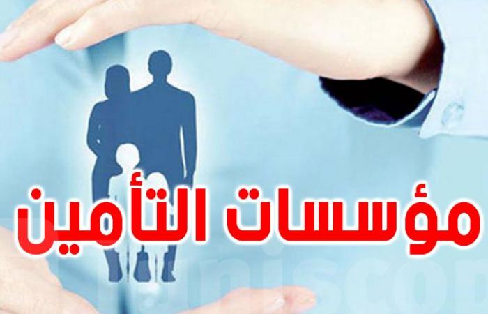 عاجل - تونس : إحداث وكالة وطنية لمكافحة التحيّل في قطاع التأمين