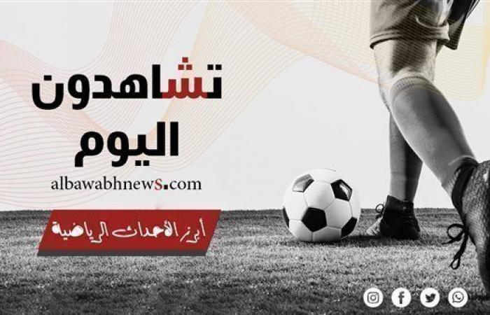 تشاهدون اليوم.. مواجهة قوية بين الأهلي واستاد أبيدجان في دوري أبطال إفريقيا