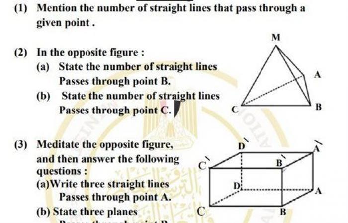 مراجعات نهائية.. أسئلة تقييم الأسبوع العاشر الرياضيات البحتة Math الصف الثاني الثانوي