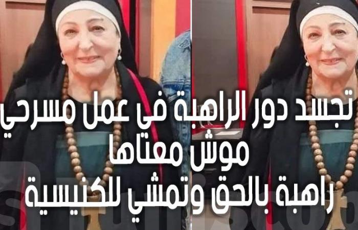 صورة للممثلة منى نور الدين تثير ضجة على الفايسبوك ...ما القصة ؟