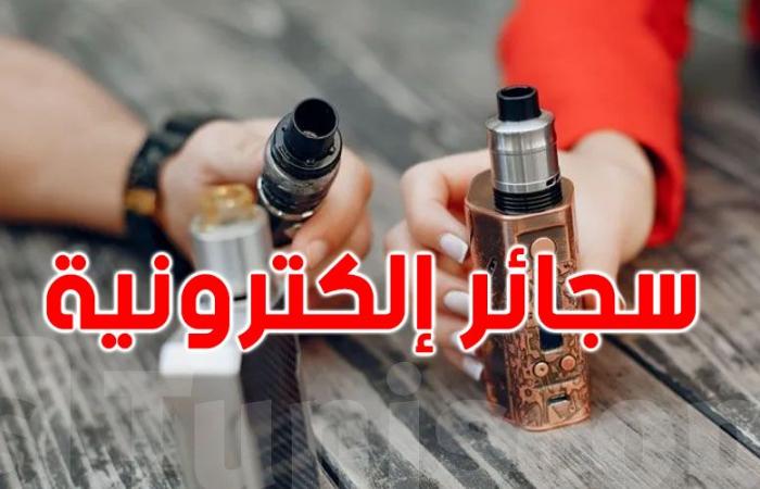 هذه الدولة تحظر دخول السجائر الإلكترونية مع السياح