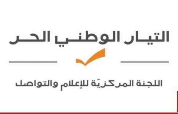 الوطني الحر رحّب بوقف إطلاق النار: لإعادة تكوين السلطة بدءًا من انتخاب رئيس وتشكيل حكومة