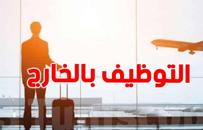 مشروع قانون جديد لتنظيم التوظيف بالخارج