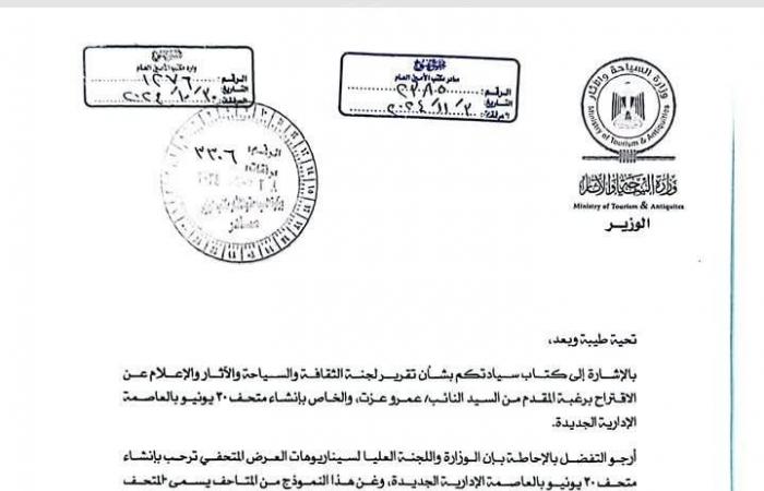 الحكومة توافق على مقترح بإنشاء متحف ٣٠ يونيو بالعاصمة الإدارية الجديدة