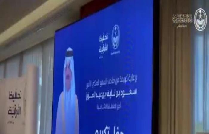 أمير الشرقية يُكرّم داعمي جمعية تحفيظ القرآن الكريم لعام 2024