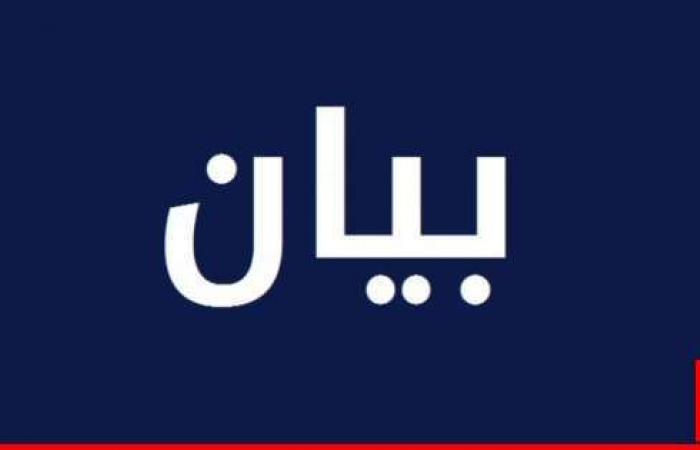 "المسيحي الديمقراطي": لتخصيص جزء من الأموال والأصول الإيرانية التي سيتم تحريرها من العقوبات الدولية لتعويض اللبنانيين